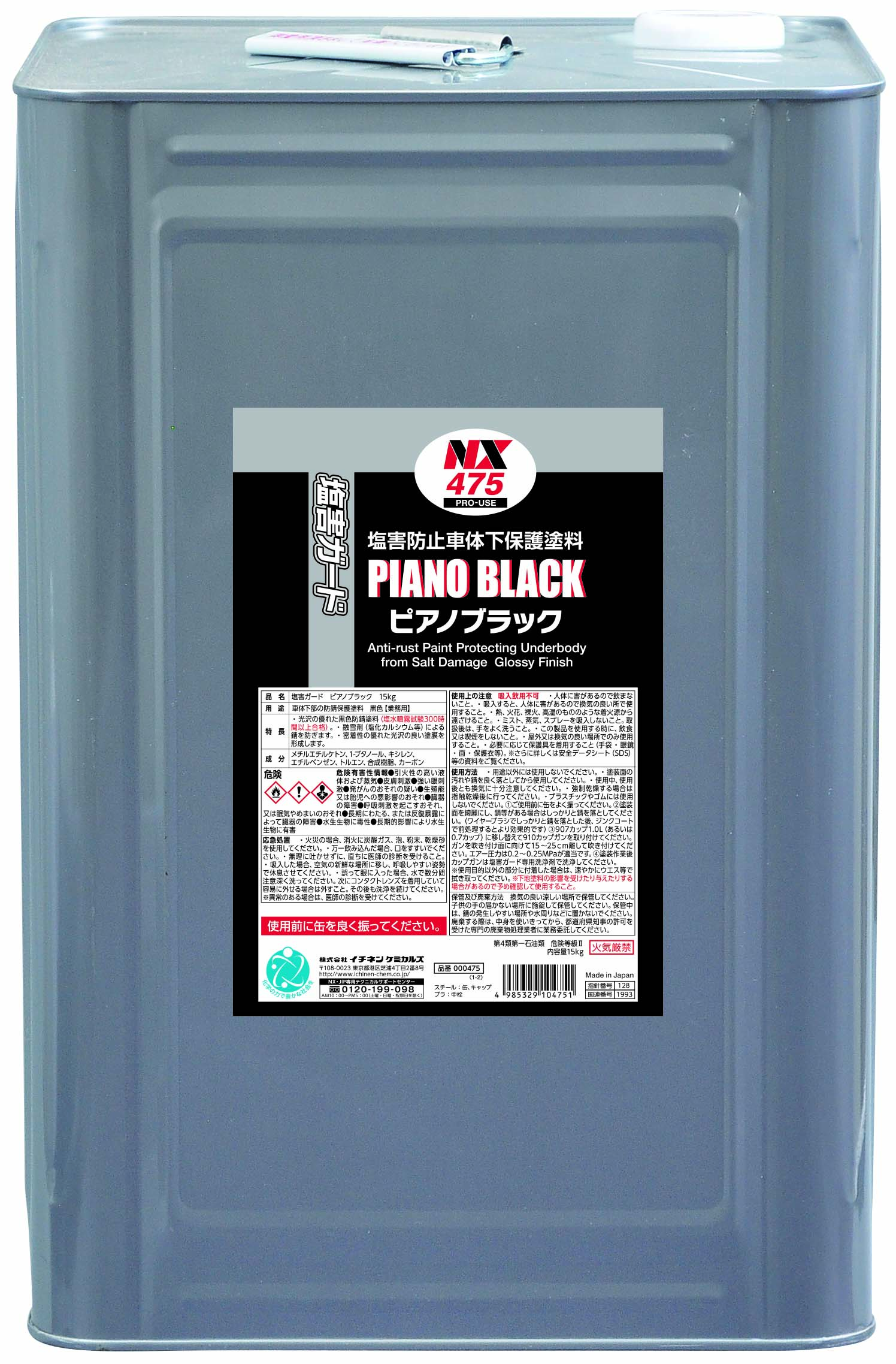 輝い イチネンケミカルズ 塩害ガード ブラック 15kg NX492
